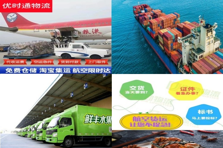 丰镇到北京航空货运公司-丰镇到北京物流专线